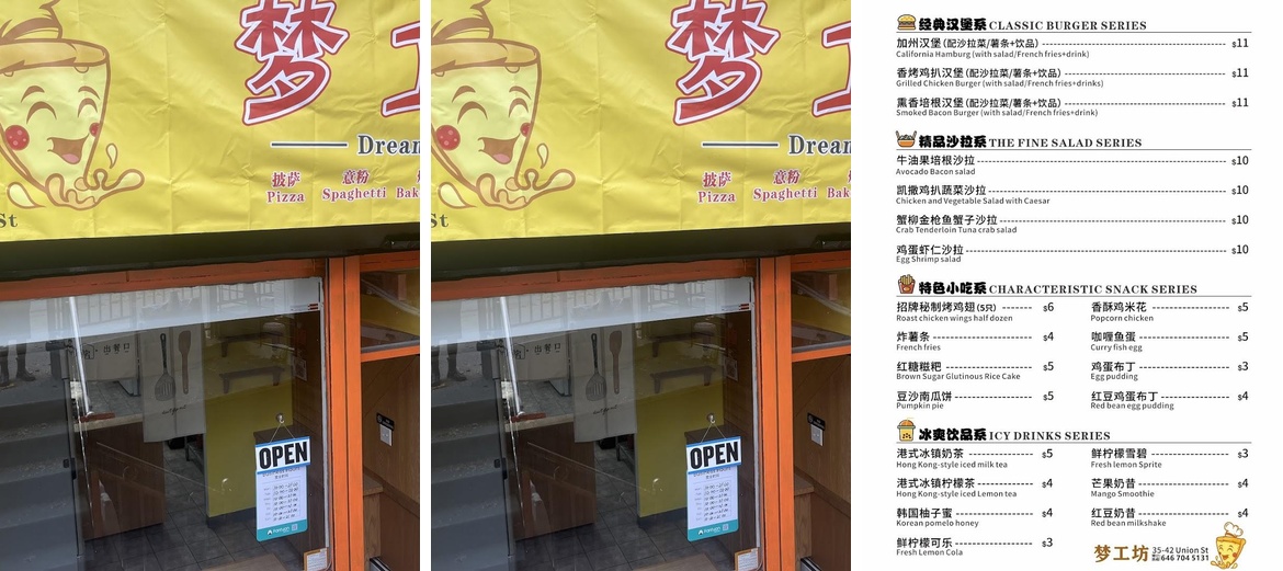 Dream mate INC Menu